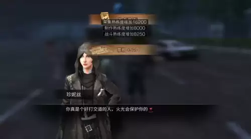 明日之后莱文市避难所在哪个位置　明日之后莱文市怎么去-第13张