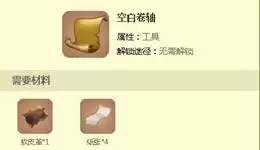 迷你世界里的书架有什么用　迷你世界编书台怎么用-第3张
