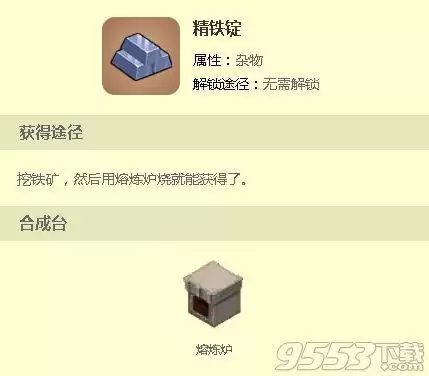 迷你世界里的书架有什么用　迷你世界编书台怎么用-第5张