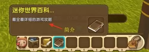 迷你世界里的书架有什么用　迷你世界编书台怎么用-第8张