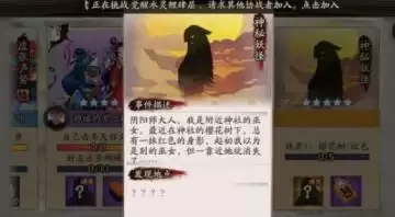 幸运鬼火角哪里多　阴阳师鬼火角哪里多财富-第1张