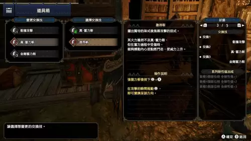 怪物猎人崛起激昂斩怎么解锁　金刚蓄力斩几星解锁-第6张