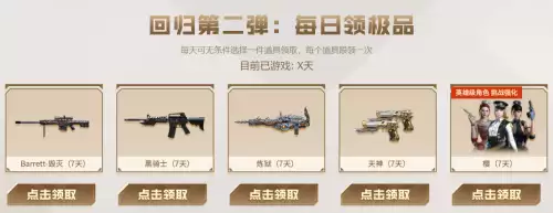 穿越火线的活动中的口令码是什么　活动抽奖口令写什么好-第3张