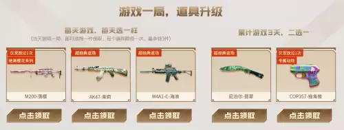 穿越火线的活动中的口令码是什么　活动抽奖口令写什么好-第4张