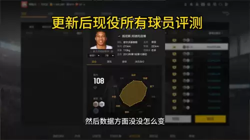 nba2kol1和2哪个好玩　nba2kol2球员-第2张