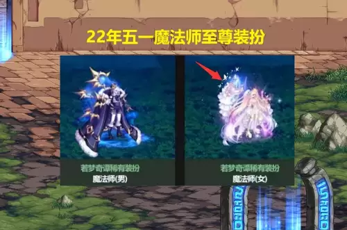 最新dnf五一套时装　dnf装扮-第4张
