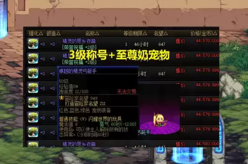 最新dnf五一套时装　dnf装扮-第5张