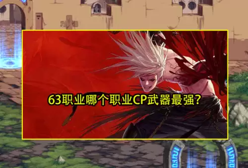 dnf110剑帝cp武器　dnf剑帝技能-第1张