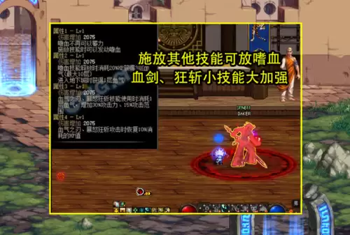 dnf110剑帝cp武器　dnf剑帝技能-第2张