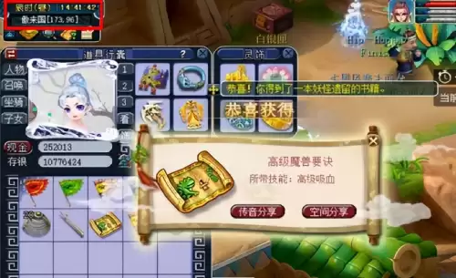 梦幻西游挖图有限制吗　梦幻西游59挖图和69挖图-第1张