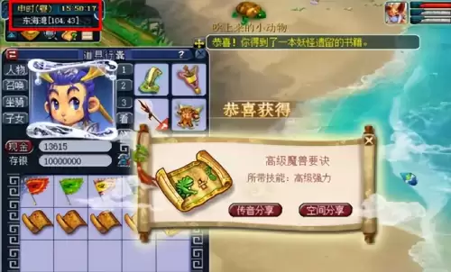 梦幻西游挖图有限制吗　梦幻西游59挖图和69挖图-第3张