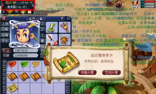 梦幻西游挖图有限制吗　梦幻西游59挖图和69挖图-第5张