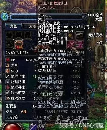 dnf绝版史诗武器大全　DNF所有特定史诗武器-第2张