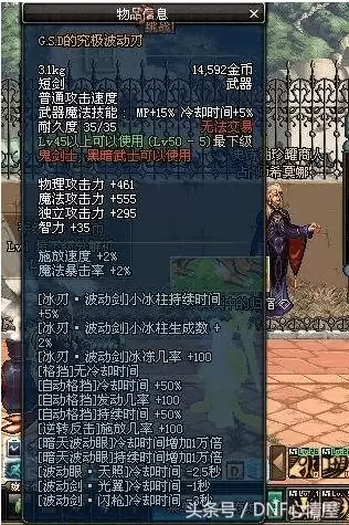 dnf绝版史诗武器大全　DNF所有特定史诗武器-第1张