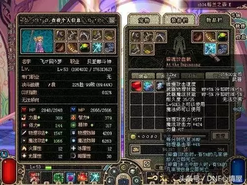 dnf绝版史诗武器大全　DNF所有特定史诗武器-第4张
