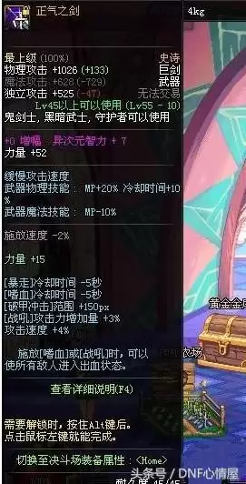 dnf绝版史诗武器大全　DNF所有特定史诗武器-第6张
