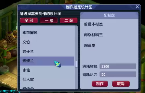 梦幻西游家具赚钱攻略　做家具的赚钱点有哪些-第2张