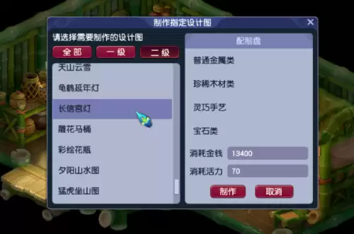 梦幻西游家具赚钱攻略　做家具的赚钱点有哪些-第3张