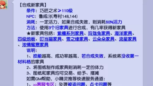 梦幻西游家具赚钱攻略　做家具的赚钱点有哪些-第4张