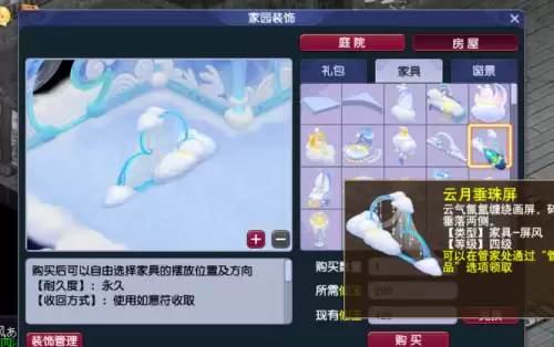 梦幻西游家具赚钱攻略　做家具的赚钱点有哪些-第6张