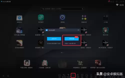 第五人格怎么创建小号安卓　第五人格怎么创建-第13张
