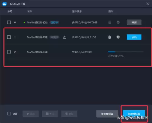 第五人格怎么创建小号安卓　第五人格怎么创建-第14张
