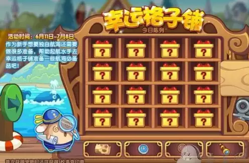 洛克王国农场作物怎么铲除　洛克王国农场偷菜规则-第6张