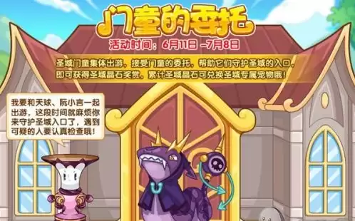 洛克王国农场作物怎么铲除　洛克王国农场偷菜规则-第7张