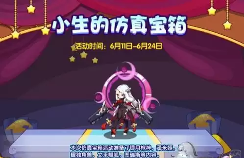 洛克王国农场作物怎么铲除　洛克王国农场偷菜规则-第9张