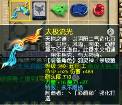 梦幻西游怎么切换流派　天宫门派大改的具体内容-第3张