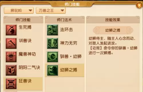 梦幻西游怎么切换流派　天宫门派大改的具体内容-第2张