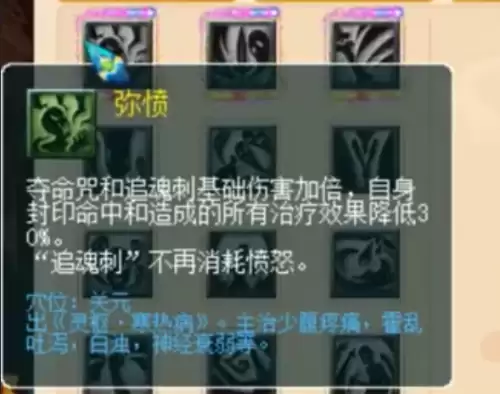 梦幻西游怎么切换流派　天宫门派大改的具体内容-第5张