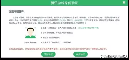 原神电脑怎么人脸识别　手机人脸识别不了怎么办-第2张