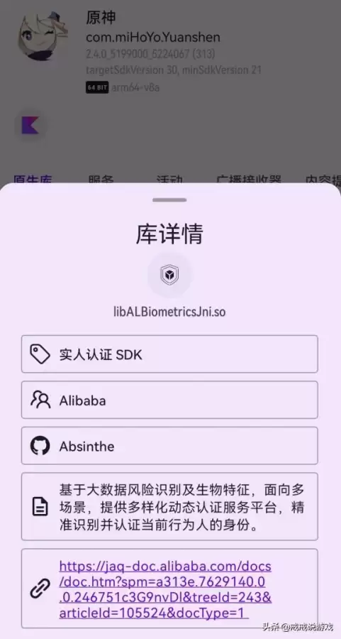 原神电脑怎么人脸识别　手机人脸识别不了怎么办-第5张