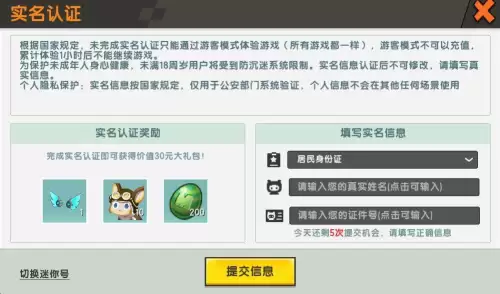 迷你世界九游版哪里可以更新　迷你世界九游版-第2张
