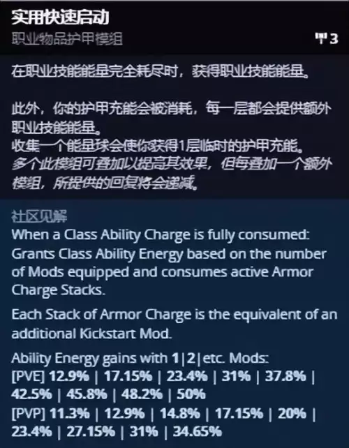 命运2猎人堆什么属性　命运2属性怎么堆-第5张