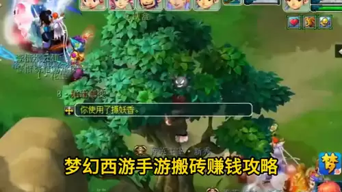 梦幻西游手游搬砖怎么样　梦幻西游和问道哪个好赚钱-第1张