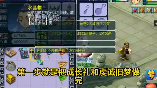 梦幻西游手游搬砖怎么样　梦幻西游和问道哪个好赚钱-第2张