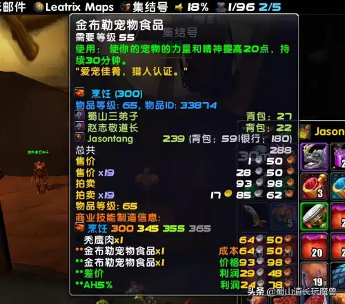 魔兽猎人怎么买肉　猎人的箭矢从哪买-第5张