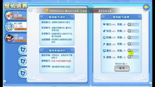 洛克王国勇者训练营在哪里　洛克王国塔那托斯-第3张