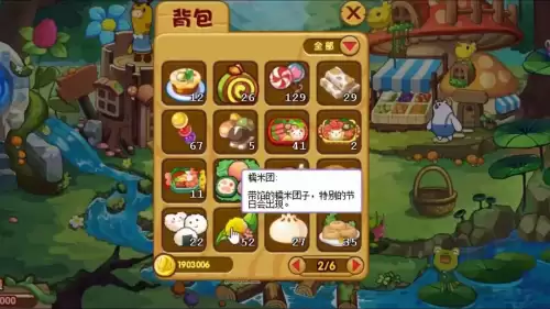 洛克王国勇者训练营在哪里　洛克王国塔那托斯-第18张