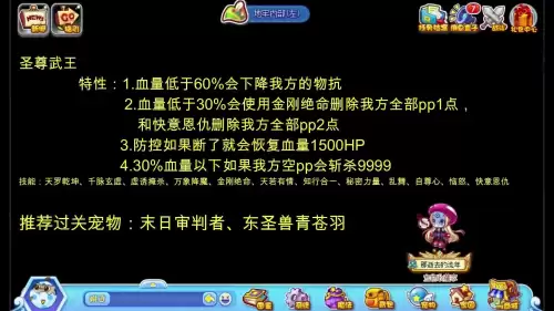 洛克王国勇者训练营在哪里　洛克王国塔那托斯-第77张