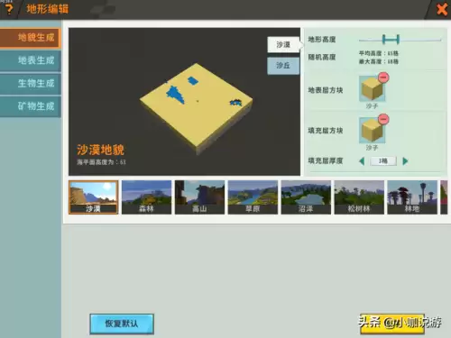迷你世界怎么看到整张地图　可以用一张纸做一个迷你世界什么-第2张