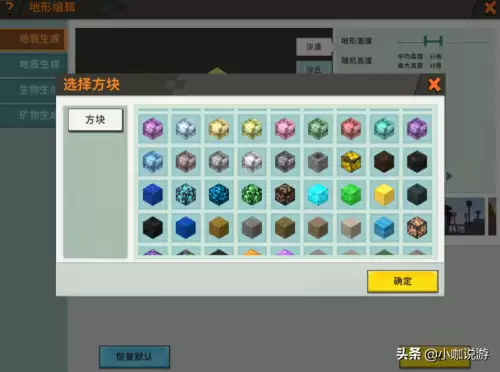 迷你世界怎么看到整张地图　可以用一张纸做一个迷你世界什么-第3张