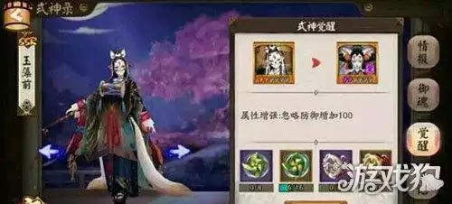 阴阳师玉藻前御魂怎么配置　玉藻前御魂搭配-第2张