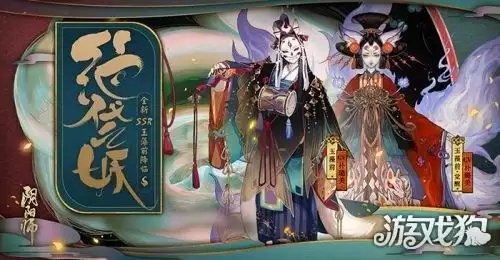 阴阳师玉藻前御魂怎么配置　玉藻前御魂搭配-第1张
