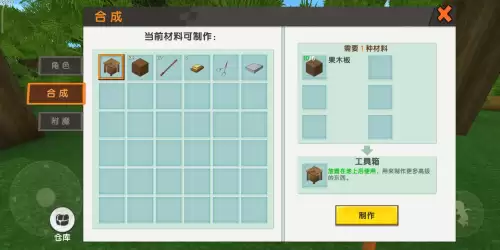迷你世界到底怎么玩啊　迷你世界新手怎么玩-第2张