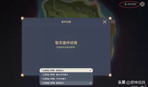 原神离线能收到消息吗　原神发消息给离线的好友-第2张