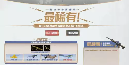 穿越火线可以到哪里领东西　穿越火线免费领取神器-第3张