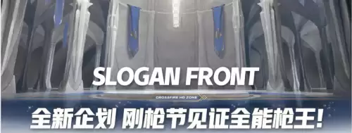 穿越火线可以到哪里领东西　穿越火线免费领取神器-第2张